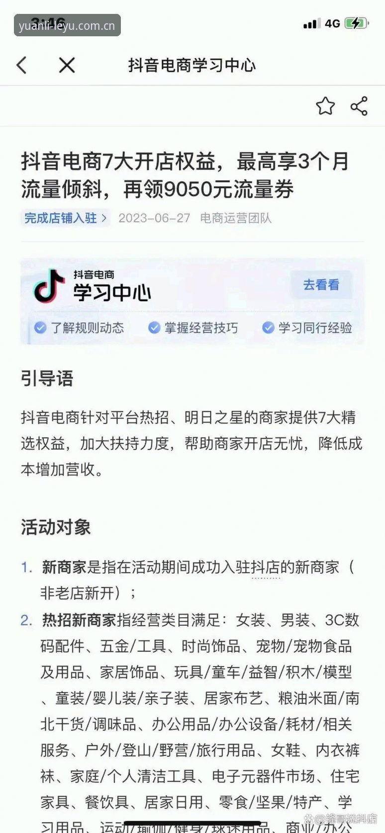 乐鱼赛事数据 3个“乐鱼赛事数据”的避坑指南:让KEPX v3.2原力发声帮你看清走势